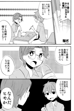 Page 4 of Charon & Ameya - Home Sweet Home