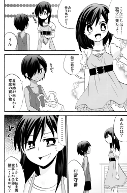 Page 7 of Charon & Ameya - Home Sweet Home