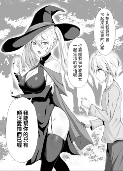 Page 20 of 傘ブタ【醫學院好難讀CMUMT43個人翻譯】