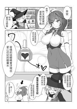 Page 28 of 傘ブタ【醫學院好難讀CMUMT43個人翻譯】