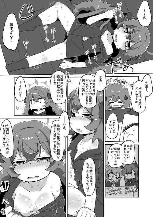 [Katamari Dragon] Iroha Ecchi Manga (Blue Archive)