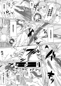 Page 10 of Tentacle Defeat Little Lyrical Edition Prototype