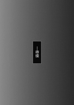 Page 18 of Tentacle Defeat Little Lyrical Edition Prototype