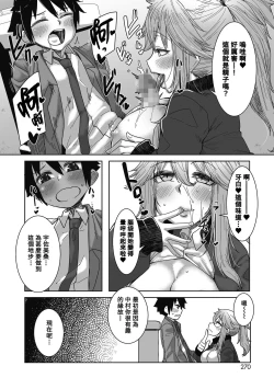 Page 12 of O Baka dakedo OtaYasaGyaru