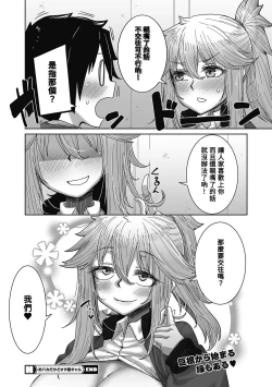 Page 24 of O Baka dakedo OtaYasaGyaru