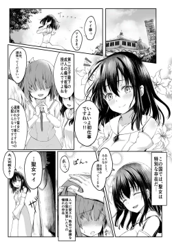 Page 2 of Nani mo Shiranai  Kurokami  Seijo ga Akutoku  Shikyou  ni Manjo o Yogosareru Hanashi
