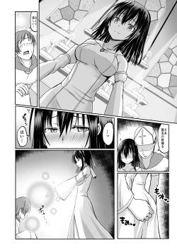 Page 31 of Nani mo Shiranai  Kurokami  Seijo ga Akutoku  Shikyou  ni Manjo o Yogosareru Hanashi