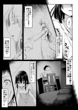 Page 4 of Nani mo Shiranai  Kurokami  Seijo ga Akutoku  Shikyou  ni Manjo o Yogosareru Hanashi