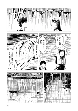 Page 12 of Isshou Wasurerarenai Sex