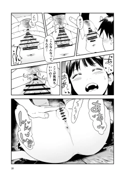 Page 32 of Isshou Wasurerarenai Sex