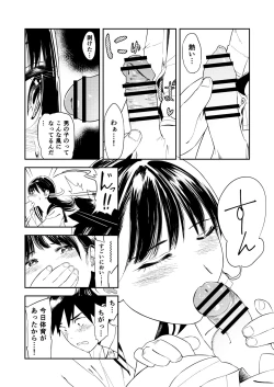 Page 35 of Isshou Wasurerarenai Sex