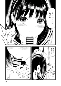 Page 36 of Isshou Wasurerarenai Sex