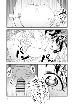 Page 46 of Isshou Wasurerarenai Sex