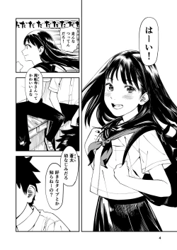 Page 5 of Isshou Wasurerarenai Sex