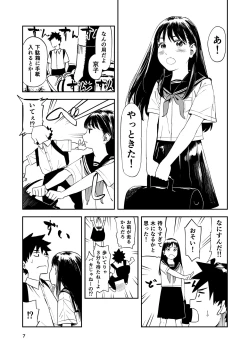 Page 8 of Isshou Wasurerarenai Sex