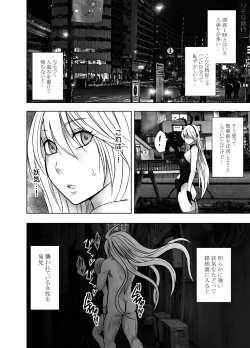 Page 3 of Taimashi Kaguya Kyoku 6