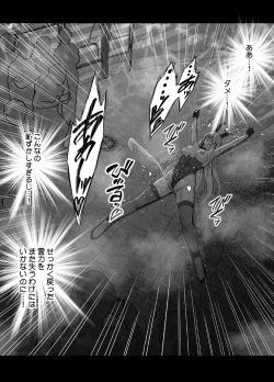 Page 76 of Taimashi Kaguya Kyoku 6