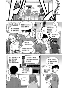 Page 30 of I,L,L,E Kouhen