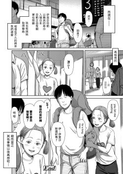 Page 32 of I,L,L,E Kouhen