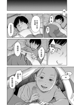 Page 4 of I,L,L,E Kouhen