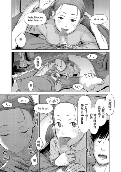 Page 5 of I,L,L,E Kouhen