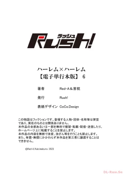 Page 123 of Harem x Harem 6