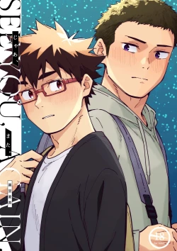 Page 1 of Jaa, Mata. - SEE YOU, AGAIN. | 那就、下回見。