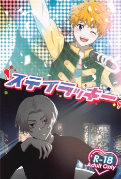 Page 1 of STAY LUCKY