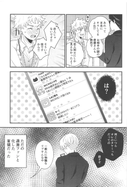 Page 44 of STAY LUCKY