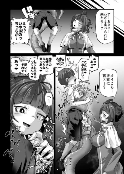Page 2 of Shokushu Musume ni Seiteki ni Taberaretakute Wazato Nawabari ni Yattekita Muttsuri Dosukebe Mekakure?tan