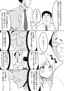 Page 23 of Ayatsuri ro Shutsu 2#1 Kimohage Tannin to Yua-chan no Ayatsuri Love Love Sex Chu