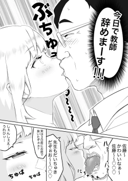 Page 24 of Ayatsuri ro Shutsu 2#1 Kimohage Tannin to Yua-chan no Ayatsuri Love Love Sex Chu