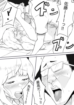 Page 33 of Ayatsuri ro Shutsu 2#1 Kimohage Tannin to Yua-chan no Ayatsuri Love Love Sex Chu