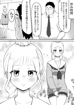 Page 42 of Ayatsuri ro Shutsu 2#1 Kimohage Tannin to Yua-chan no Ayatsuri Love Love Sex Chu