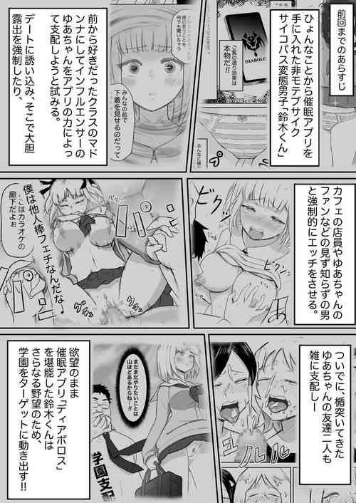 [Nekomimi-san Kaku] Ayatsuri ro Shutsu 2 ~Gakuen Shihai Hen~ #1 Kimohage Tannin to Yua-chan no Ayatsuri Love Love Sex Chu