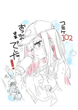 Page 33 of Oniitachi to Ocha Shimasen kaa? 7