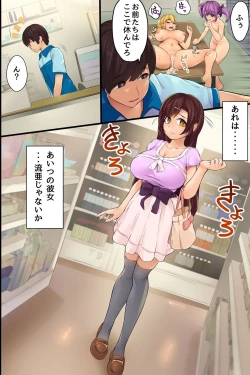 Page 8 of Ore no Taisetsu na Kanojo. Ubu na  Kanojo ga Yarichin no  Harem no Ichiin ni Natte Boku o Misuteru made