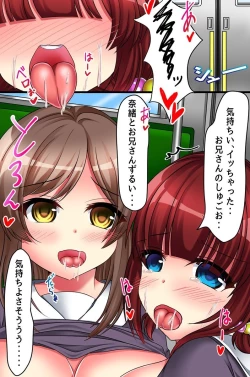 Page 18 of Jimamusume-tachi to Saimin Shimai to Soku Harem!