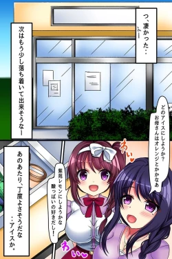 Page 27 of Jimamusume-tachi to Saimin Shimai to Soku Harem!