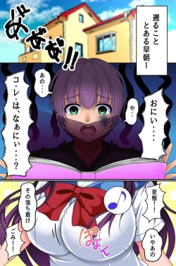 Page 47 of Jimamusume-tachi to Saimin Shimai to Soku Harem!