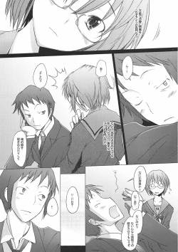 Page 4 of (COMIC1☆4) [Kohakutei (Sakai Hamachi)] -if- (The Melancholy of Haruhi Suzumiya)