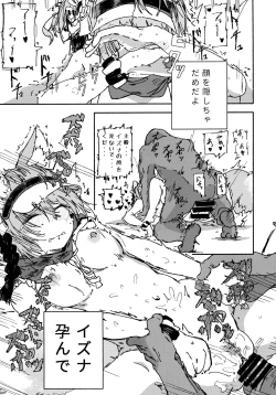 Page 22 of Izunao Isshoukenmei Kawaigaru