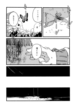 Page 16 of Alice o Takusan Kawaigaru