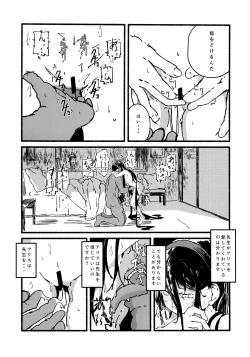 Page 22 of Alice o Takusan Kawaigaru