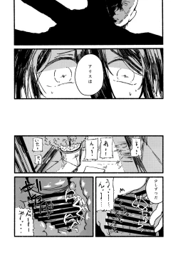 Page 23 of Alice o Takusan Kawaigaru