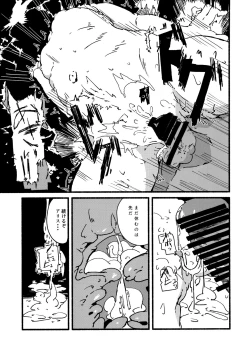 Page 28 of Alice o Takusan Kawaigaru