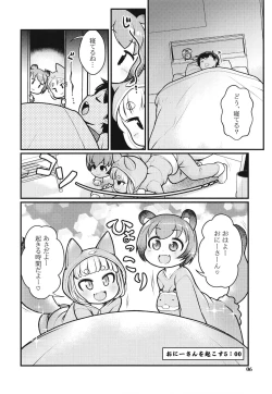 Page 5 of KemoMimi Morning Routine 2