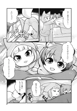 Page 6 of KemoMimi Morning Routine 2
