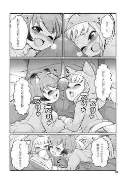Page 9 of KemoMimi Morning Routine 2