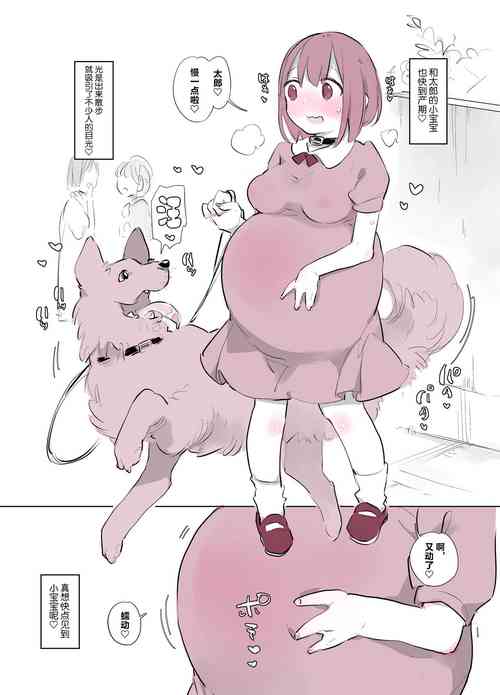[ANIMAL SERVICE (Haison)] Inukan Nikki 5 [Chinese] [是小狐狸哦] [Digital]